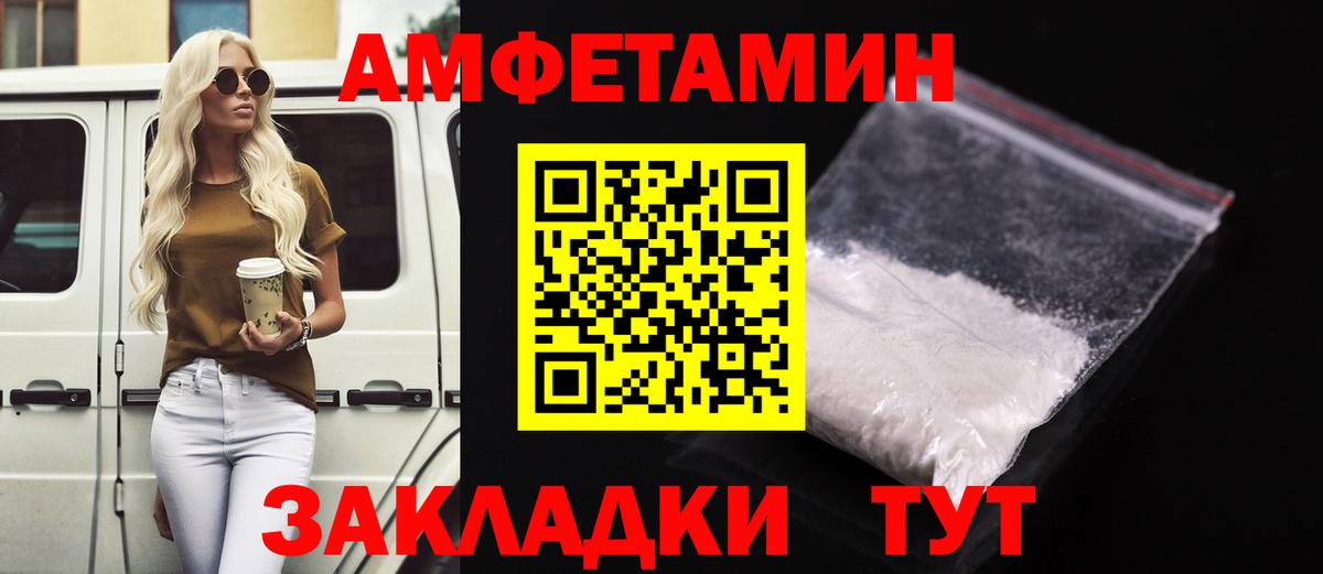 Amphetamine  АМФ  Вход с VPN  hydra ССЫЛКА  АМФЕТАМИН Premium  Нововоронеж 