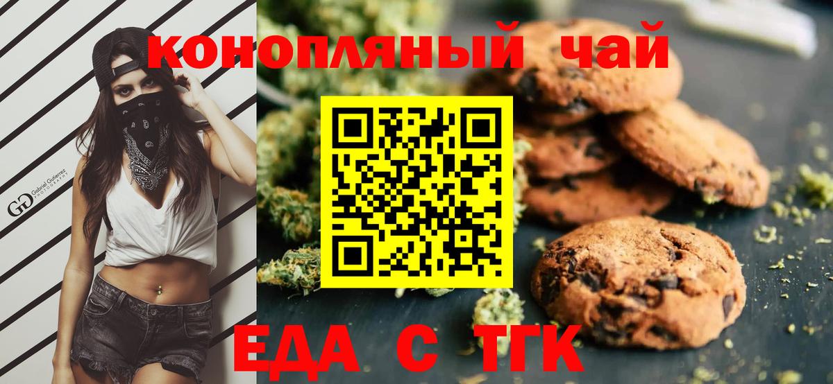Canna-Cookies конопля Нововоронеж