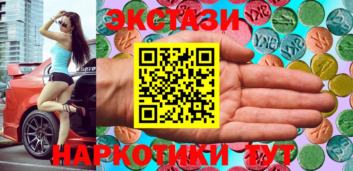 Ecstasy TESLA  что такое   Ecstasy Punisher  Нововоронеж  Вход с VPN 