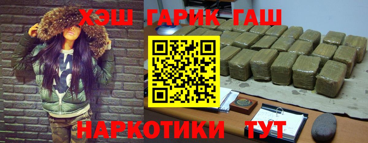 ГАШИШ  ГАШИШ hashish  Вход с VPN  ГАШИШ индика сатива  Нововоронеж 