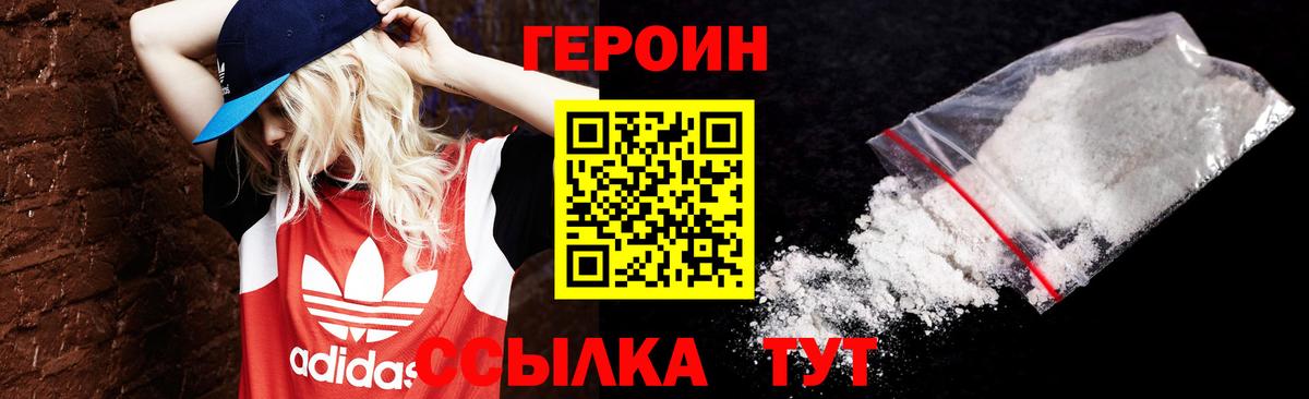 Нововоронеж  Героин афганец  Вход с VPN 