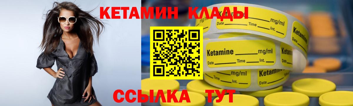 Кетамин ketamine  Вход с VPN  Нововоронеж  Кетамин VHQ 