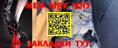 мяу мяу кристалл Среднеуральск