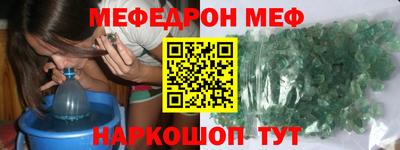 мяу мяу кристалл Среднеуральск