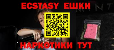 ешки Ставрополь