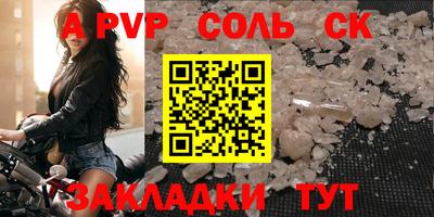 стафф Старая Купавна