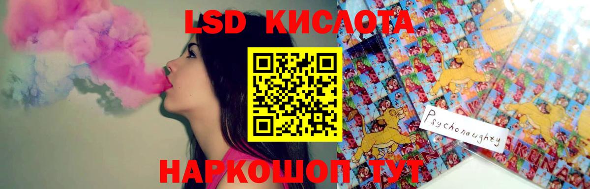 ЛСД экстази кислота  Лсд 25 экстази ecstasy  Нововоронеж  Вход с VPN 