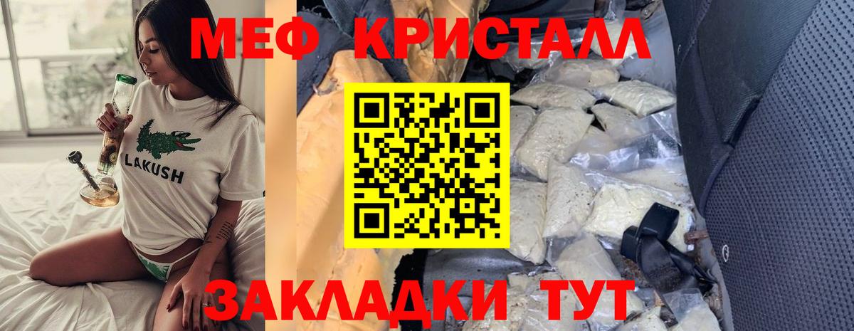 Мефедрон мука Нововоронеж