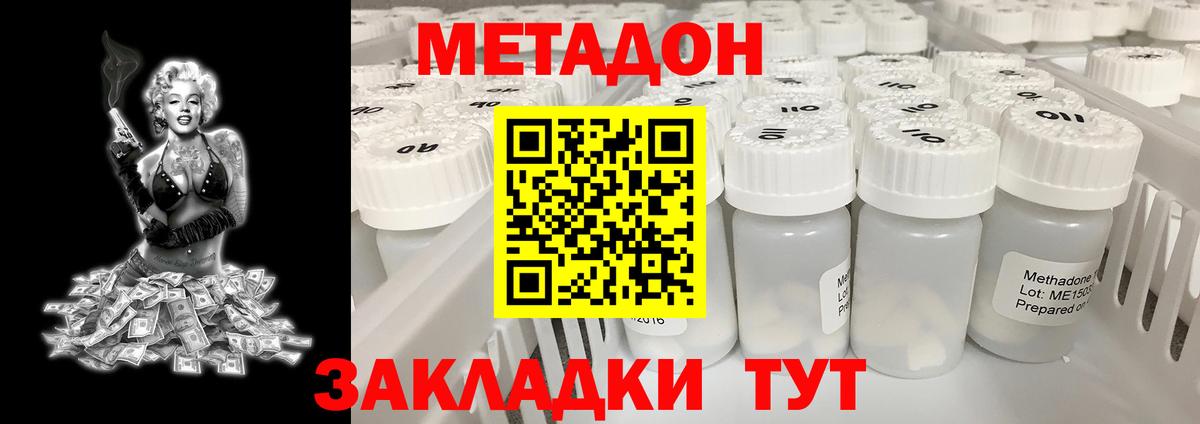МЕТАДОН VHQ  маркетплейс официальный сайт  Нововоронеж  МЕТАДОН VHQ  Вход с VPN 