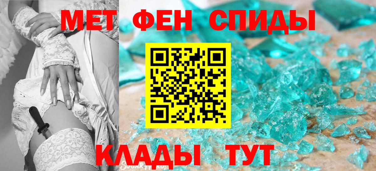 Первитин Methamphetamine  Первитин Methamphetamine  Вход с VPN  Нововоронеж 