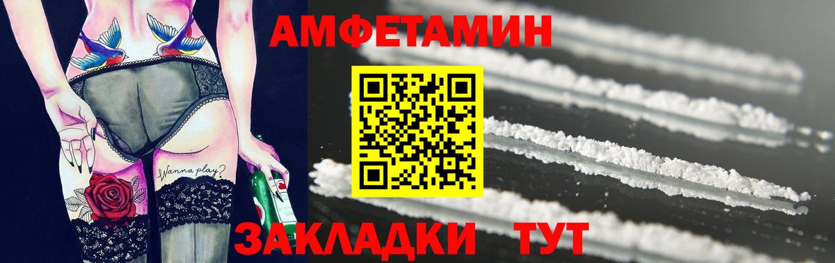 МЕТАМФЕТАМИН Декстрометамфетамин 99.9% Нововоронеж