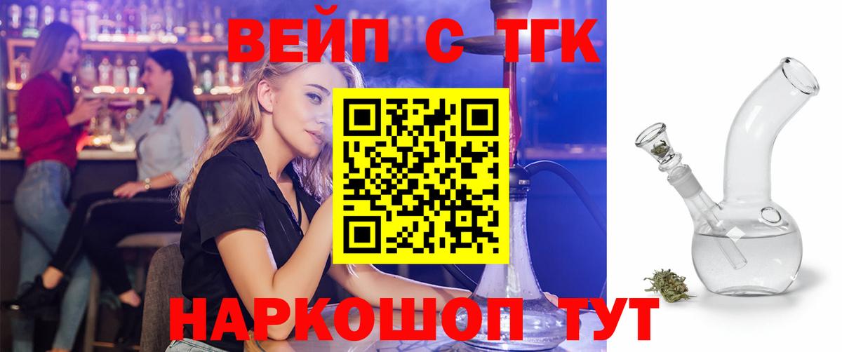 Дистиллят ТГК гашишное масло Нововоронеж
